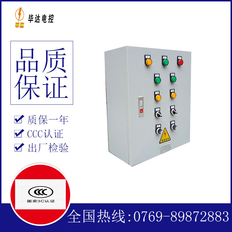 博兴一用一备控制箱
