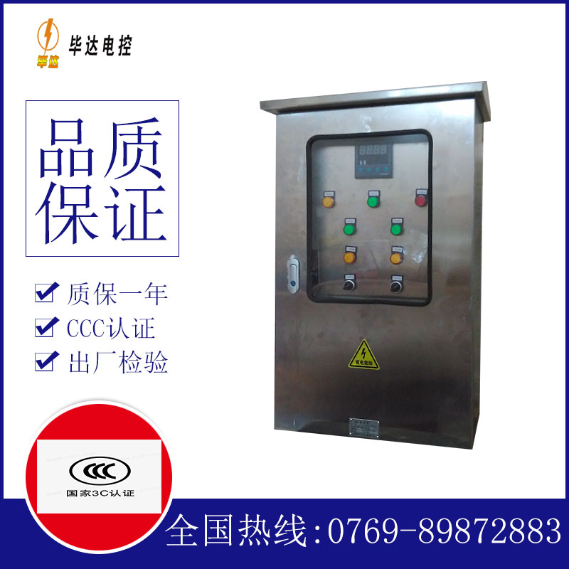 博兴路灯控制箱