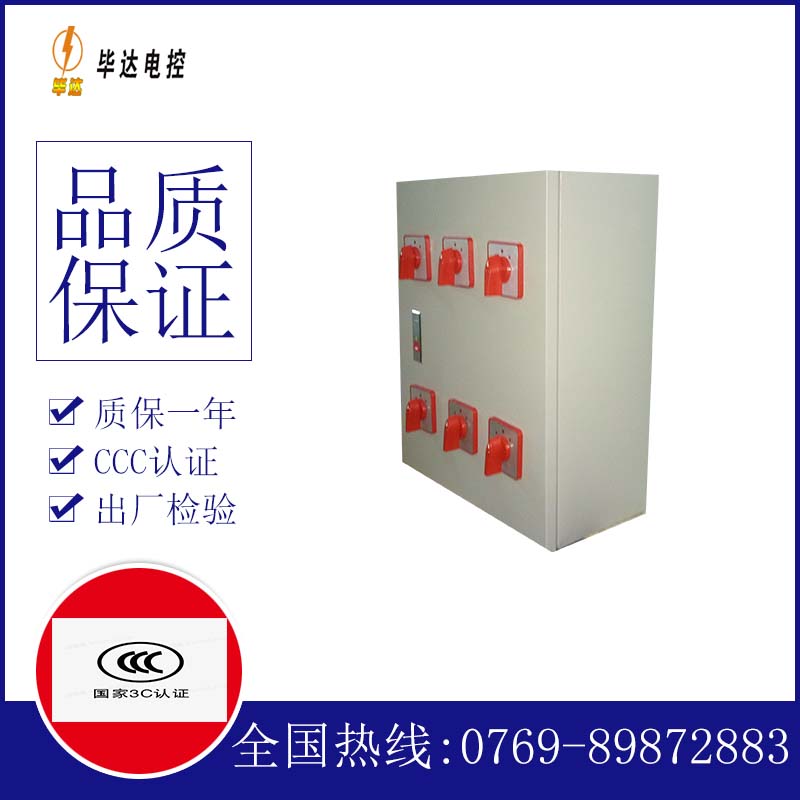 博兴电器控制箱